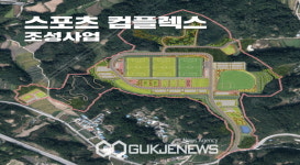 영주시, '생활밀착형 체육시설' 기반 확충에 642억원 투입