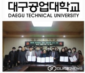 [포토] 대구공업대학교 이별나 총장, 대학교 각종 평가 공로자들 포상 수여