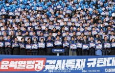 민주당, 구속영장 부당성 여론전 집중