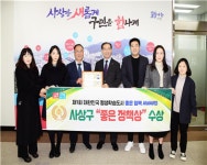 사상구, 제1회 평생학습도시 좋은 정책 AWARD 3관왕