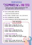 세종시 전의면 보건지소, 노년층 대상 건강증진 프로그램 운영