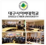 대구사이버대학교, 총학생 회장 및 총동창 회장 학교발전 위해 취임 스타트