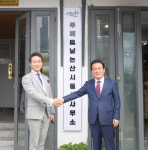 베트남에 우뚝선 주베트남 논산통상사무소 개소!