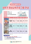 봉화도서관, 상반기 평생교육 프로그램 운영