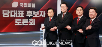 한자리에 모인 국민의힘 당 대표 후보들