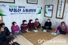 증평군, 찾아가는 부동산 소통상담실 운영