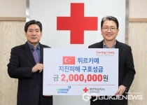 대구적십자사, 더불어민주당 대구시당...튀르키예 지진피해 구호성금 기부