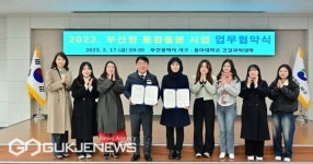 부산 서구청–동아대학교 건강과학대학 MOU