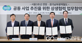 용인시, 경기도·수원시·성남시·화성시와 서울3호선 경기남부 연장 협력키로