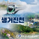 진천군, 우리동네 한바퀴 뚜벅뚜벅 운영