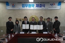 유원대학교, 한국공인중개사협회 충남-세종지부와 협약