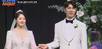 '박수홍' 김다예, 결혼 후 안타까운 이별 