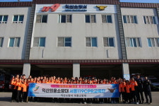 익산소방서 서동119 CPR교육단정식 출범