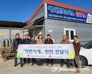 김제시 교월동, 착한가게 14호 대한특수가스 기부행렬 동참