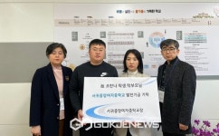 동홍동 횡단보도 교통사망사고 학생 학부모 발전기금 기탁