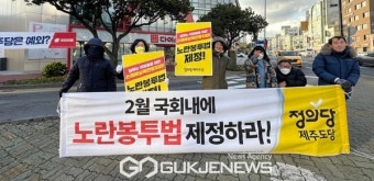 노란봉투법 환노위 통과 환영…