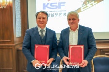 국내 최초로 한국삼보센터 개관