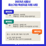 시흥시, 600억원 규모 중소기업 육성자금 지원