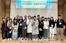 충청남도 홍성의료원, 신규간호사의 사회 첫 걸음