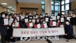 경로당연계사업 중랑구 내 경로당 30개소 협약