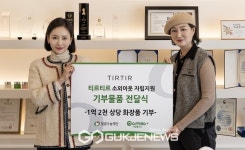 티르티르, 기빙플러스에 1억2천만 원 상당 화장품 기부