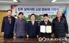 진주 남악서원, 경남유형문화재 최치원·김유신 초상 진주시에 기탁