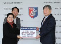 효사랑요양병원 박진상·김정연 원장, 원광대 발전기금 1억원 기탁