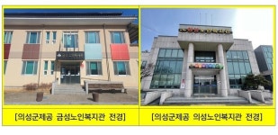 의성군, 노인복지관 사회복지시설평가 최우수 선정