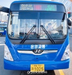 아산시, 배방지역 고등학교 통학노선 1001번 버스 신설