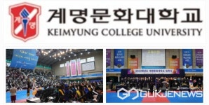 계명문화대학교, 3년만에 대면으로 입학식, 새내기 첫 출발