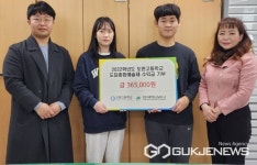 대구시 달서구 도원고등학교, 예술제 수익금 달서구에 이웃사랑후원금 전달