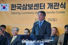 삼보스포츠 육성의 산실한국삼보센터 천안시 개관