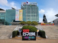 포항지역 종합사회복지회관, 3개소 모두 복지부 평가 최고등급 받아
