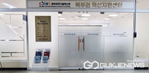 충주시 바이오산업 신산업 발굴, 육성 본격 운영