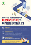 남양주시, 시민들 현장 민원처리 바로 바로 처리된다.