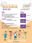 제주 학생들이 참여하는 제주어 창작뮤지컬 운영