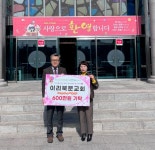 [포토] 이리북문교회, 신동행정복지센터에 장학금 600만원 기탁