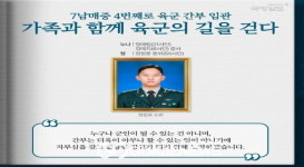 경북전문대학교, 육군 3사관학교 제 58기 졸업 및 임관식 화제의 인물