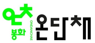 경상북도개발공사, 경북 봉화에 행복주택 40세대 공급