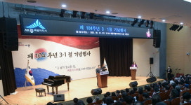 세종특별자치시-제104주년 3․1절 기념식