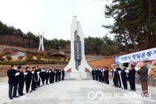 사천시, 3·1절에 사천호국공원서 항일운동기념탑 제막
