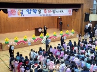 광주초등학교 입학식, 입학을 축하합니다