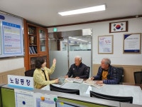 노암동 행정복지센터,열린 동장실 최초 운영