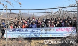 농협 충주시지부, 신니면서 올해 첫 합동 농촌일손돕기 실시