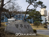 영주시, 코로나19 확진자 38명 추가 확진…누적 5만6700명