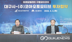 [포토] 홍준표 대구광역시장,  전기차 구동모터코어 투자협약식 개최