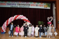 남원시 인월면 초등학교 입학식 지리산의 꿈나무들