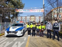 익산경찰서 신동지구대, 아동안전지킴이 본격 활동개시
