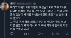 [현장증언] 죽전역 여성 흉기난동 수인분당선 3명부상