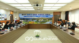 봉화의 매력을 전하다!…봉화군, 제4기 SNS 서포터즈 위촉